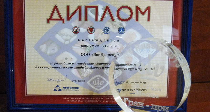 BD was recognised for the Relax group laying nest at the VIV Russia