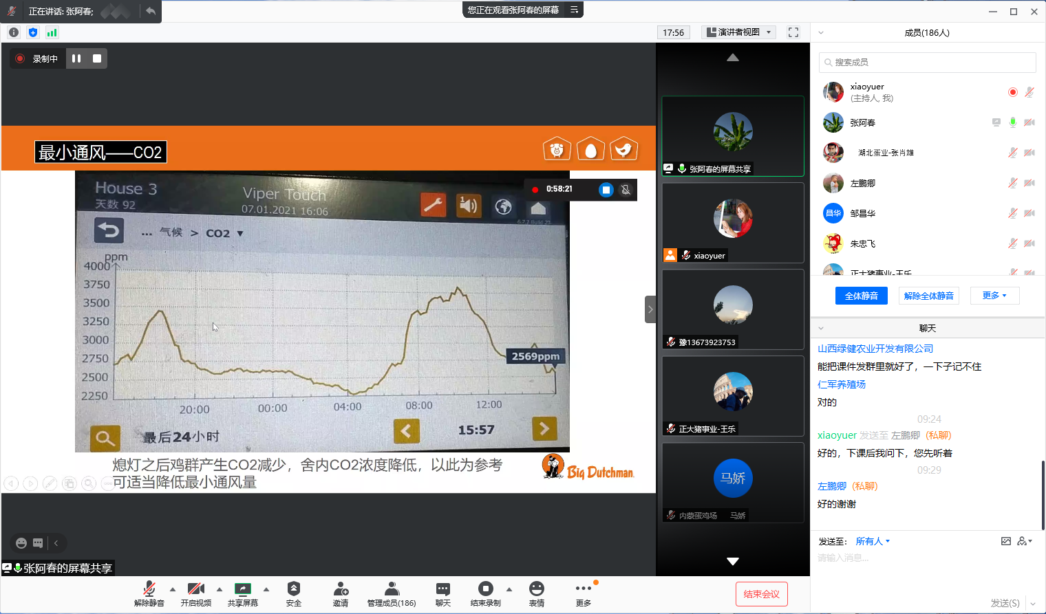 培训过程01.png