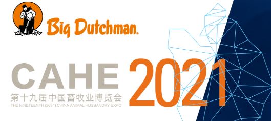 大荷兰人与您相约2021中国畜博会(5月18-20,南昌)