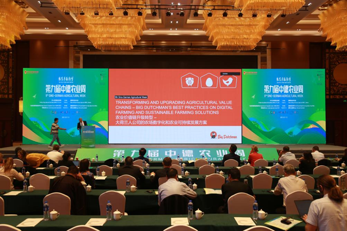 聚焦数智化和可持续农业转型