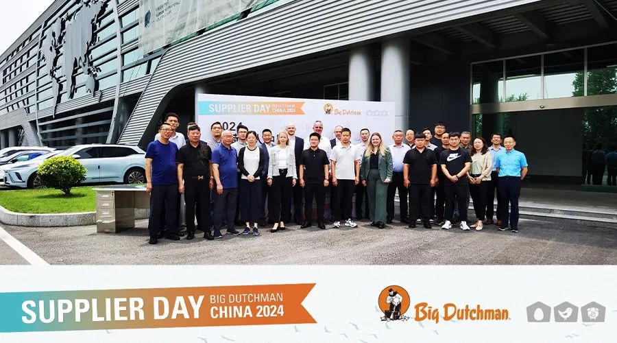 大荷兰人全球供应商大会-中国站