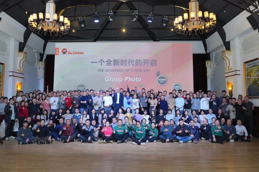 行远必达，山海无隔，让我们共赴大荷兰人中国2025新年交流会